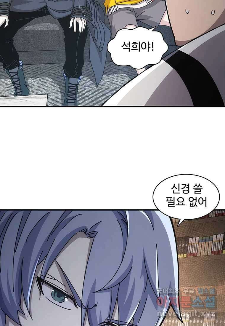 망했지만, 아파트 건물주부터 다시 시작 017 39