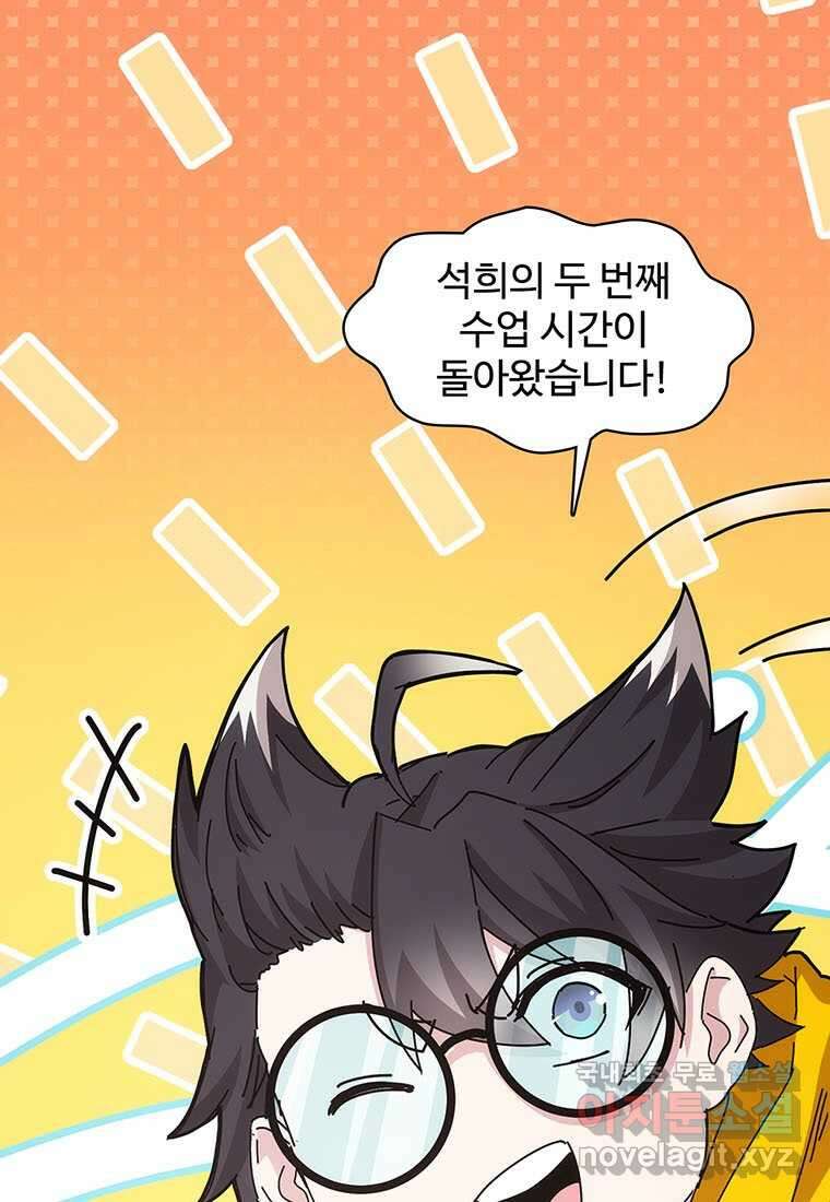 망했지만, 아파트 건물주부터 다시 시작 017 41