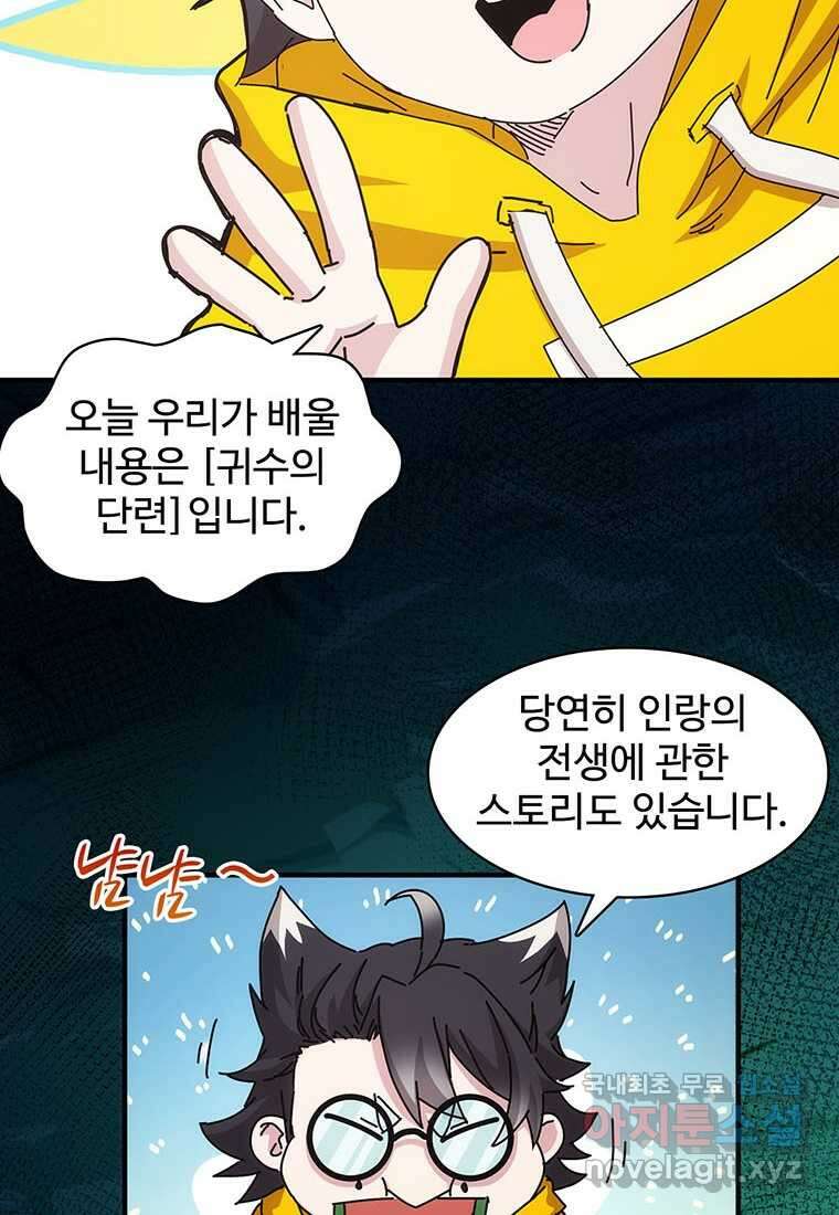 망했지만, 아파트 건물주부터 다시 시작 017 42