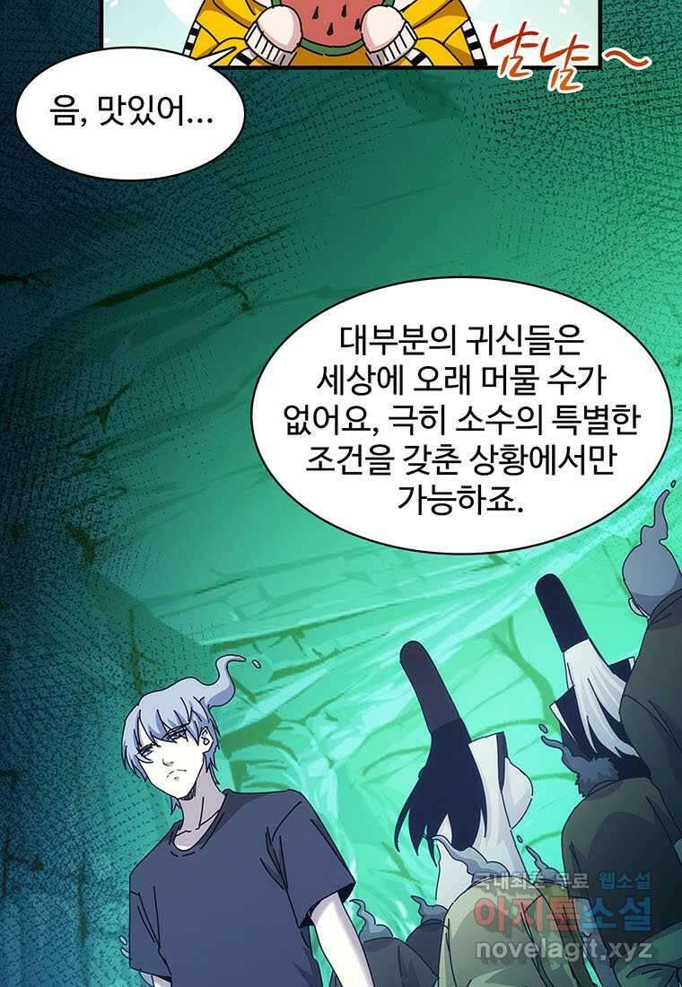 망했지만, 아파트 건물주부터 다시 시작 017 43
