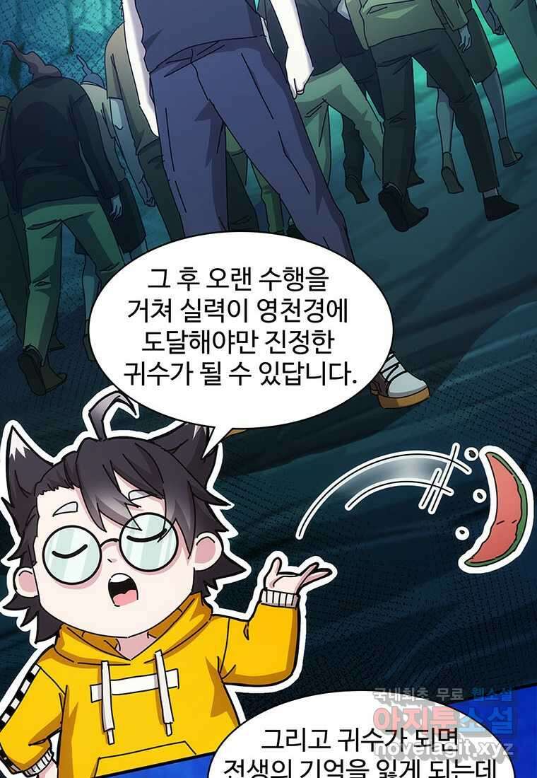망했지만, 아파트 건물주부터 다시 시작 017 44