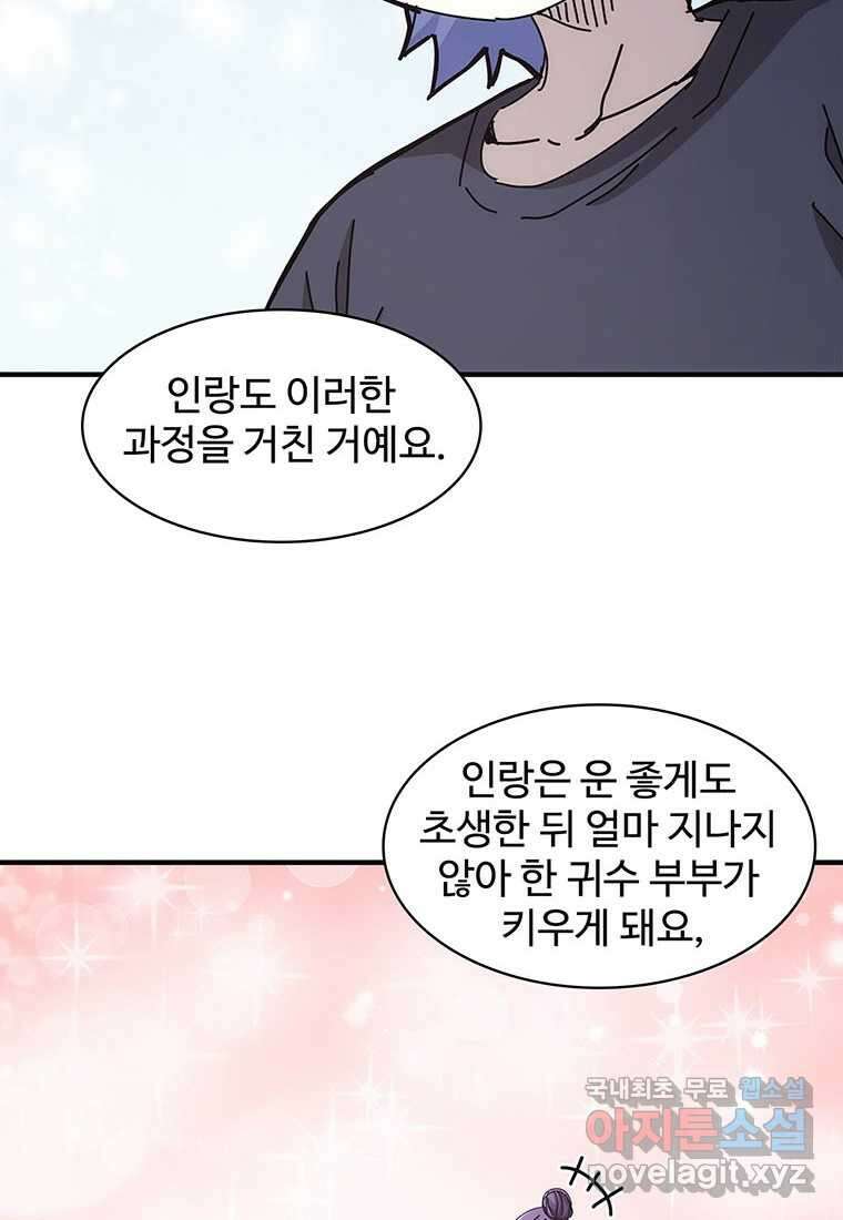 망했지만, 아파트 건물주부터 다시 시작 017 46