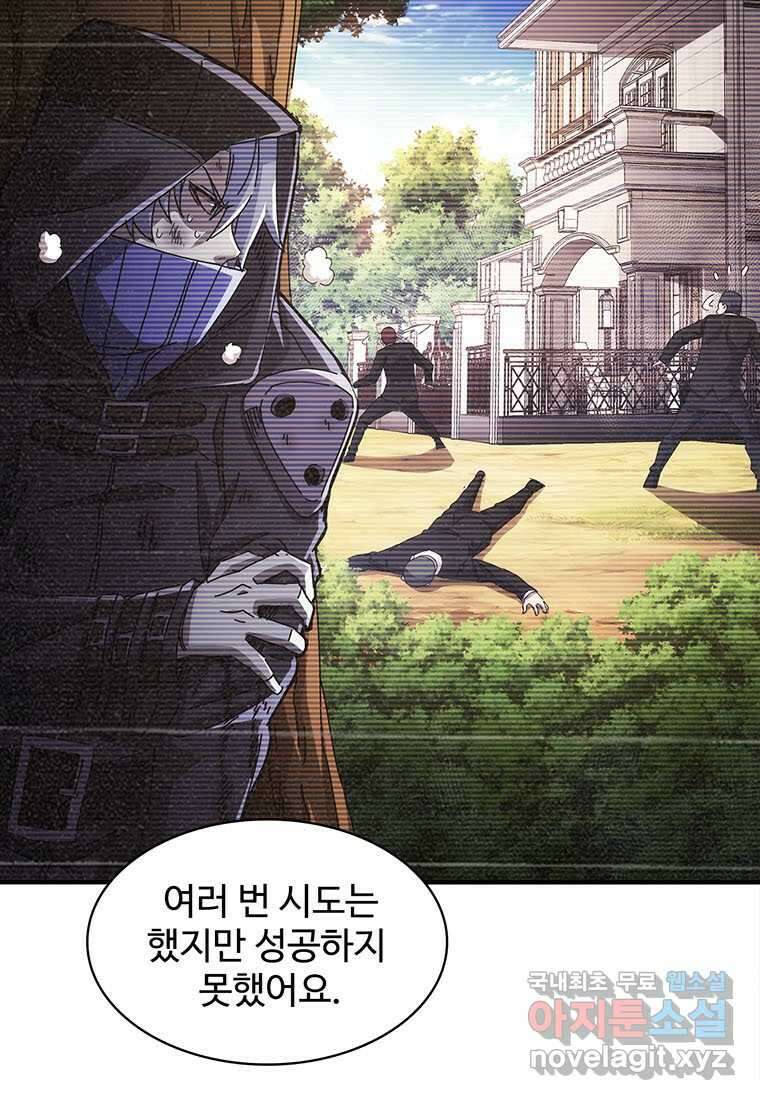 망했지만, 아파트 건물주부터 다시 시작 017 51