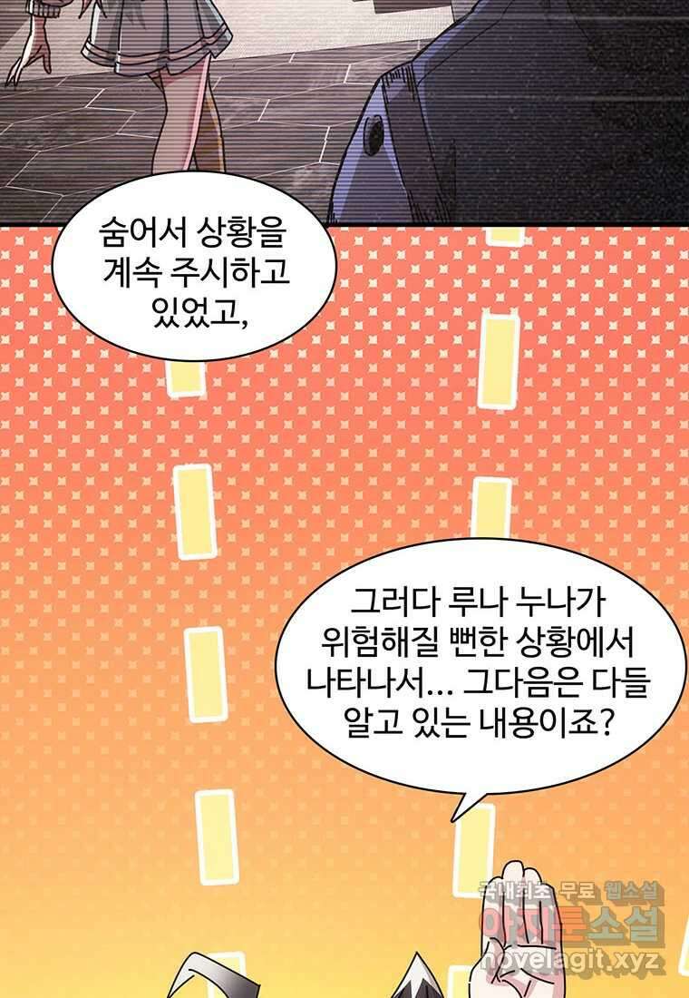 망했지만, 아파트 건물주부터 다시 시작 017 55