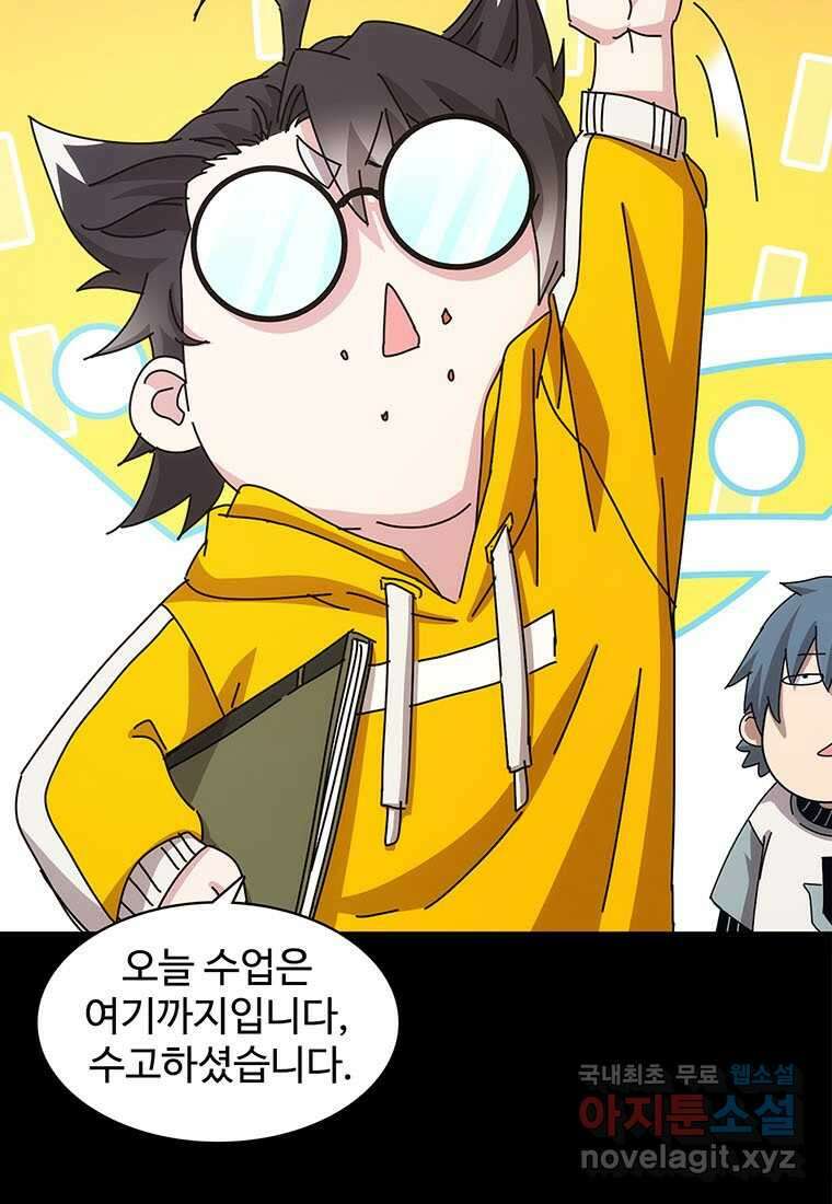 망했지만, 아파트 건물주부터 다시 시작 017 56