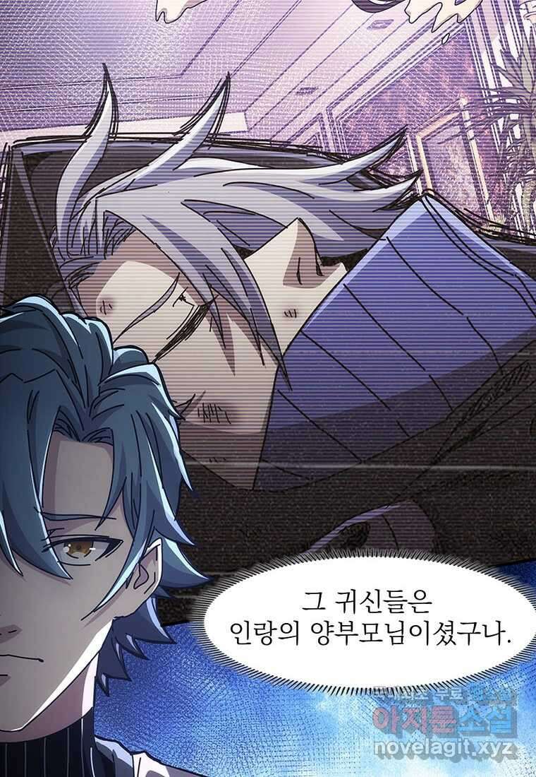 망했지만, 아파트 건물주부터 다시 시작 017 59