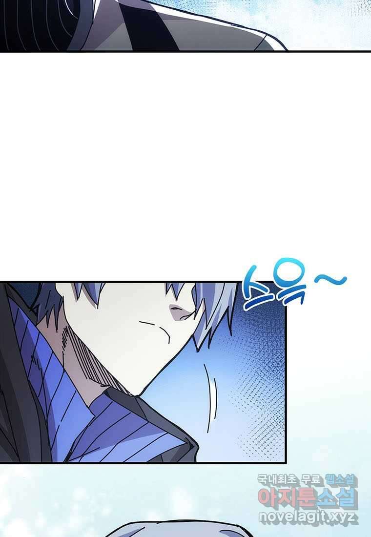 망했지만, 아파트 건물주부터 다시 시작 017 60