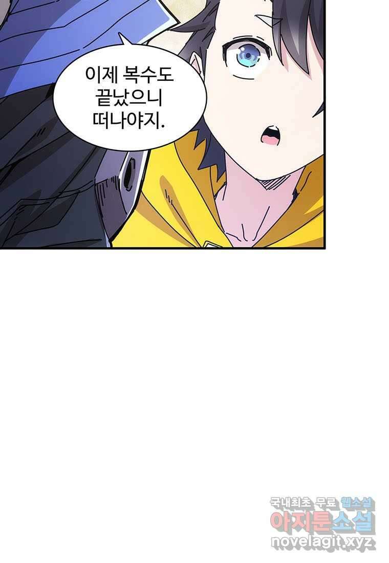 망했지만, 아파트 건물주부터 다시 시작 017 64