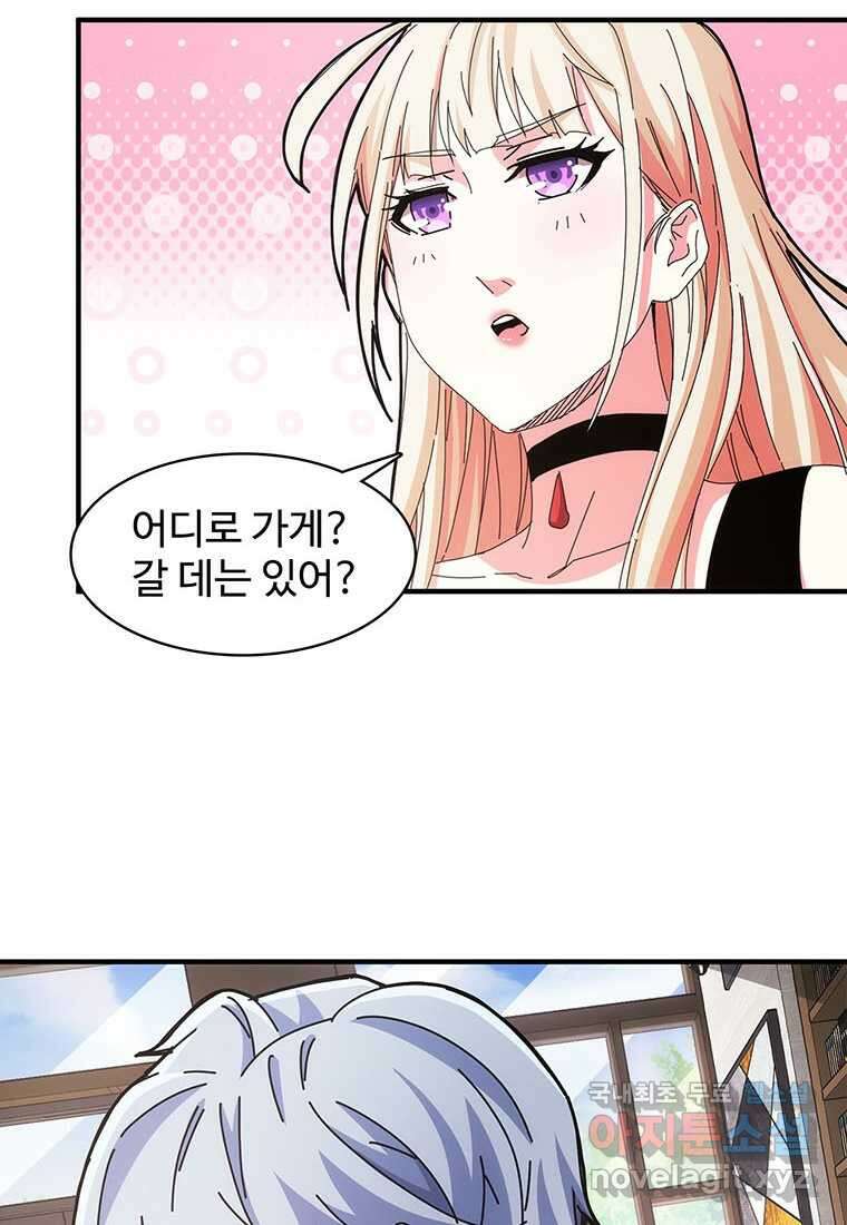 망했지만, 아파트 건물주부터 다시 시작 017 65