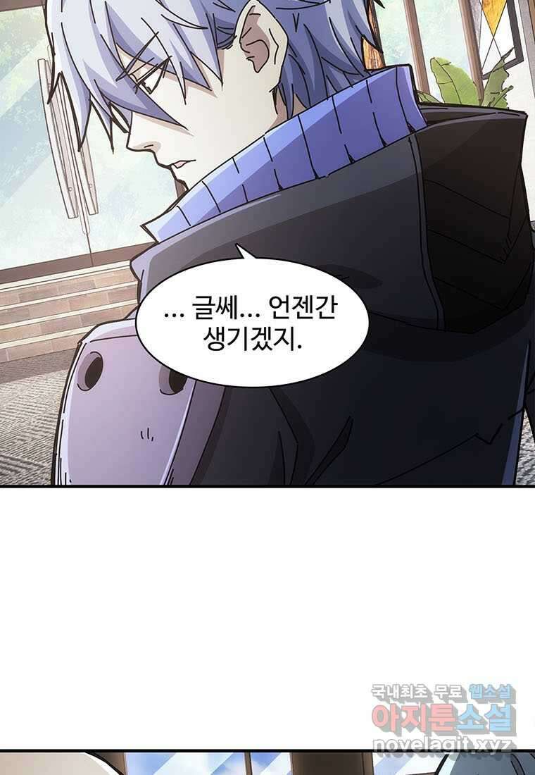 망했지만, 아파트 건물주부터 다시 시작 017 66