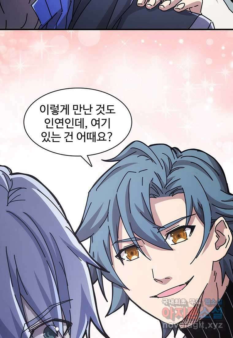 망했지만, 아파트 건물주부터 다시 시작 017 69