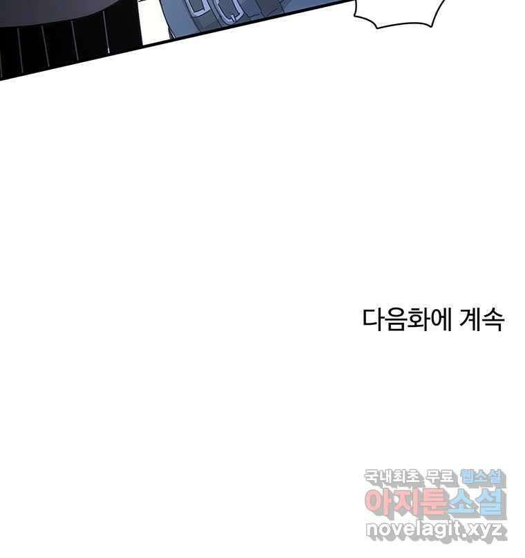 망했지만, 아파트 건물주부터 다시 시작 017 72