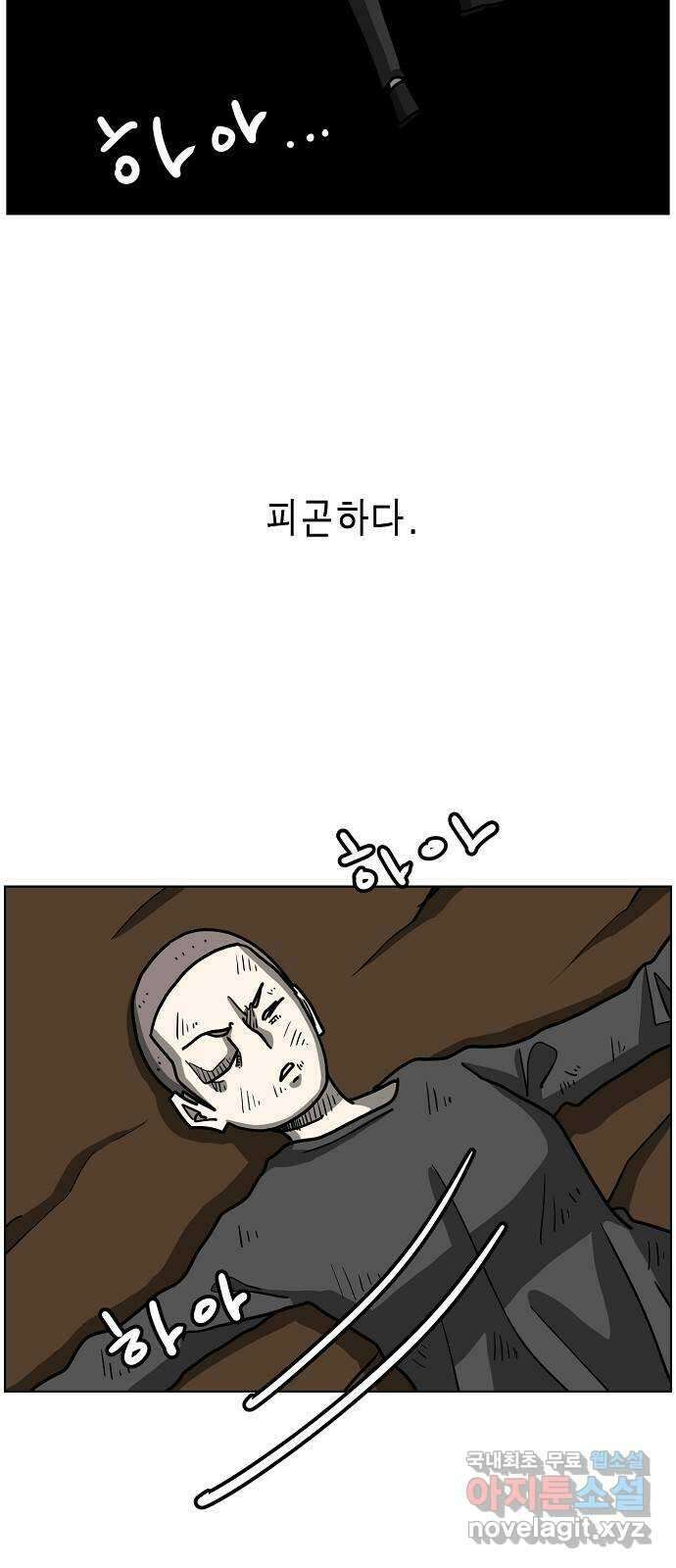 홀리데이 47화 10