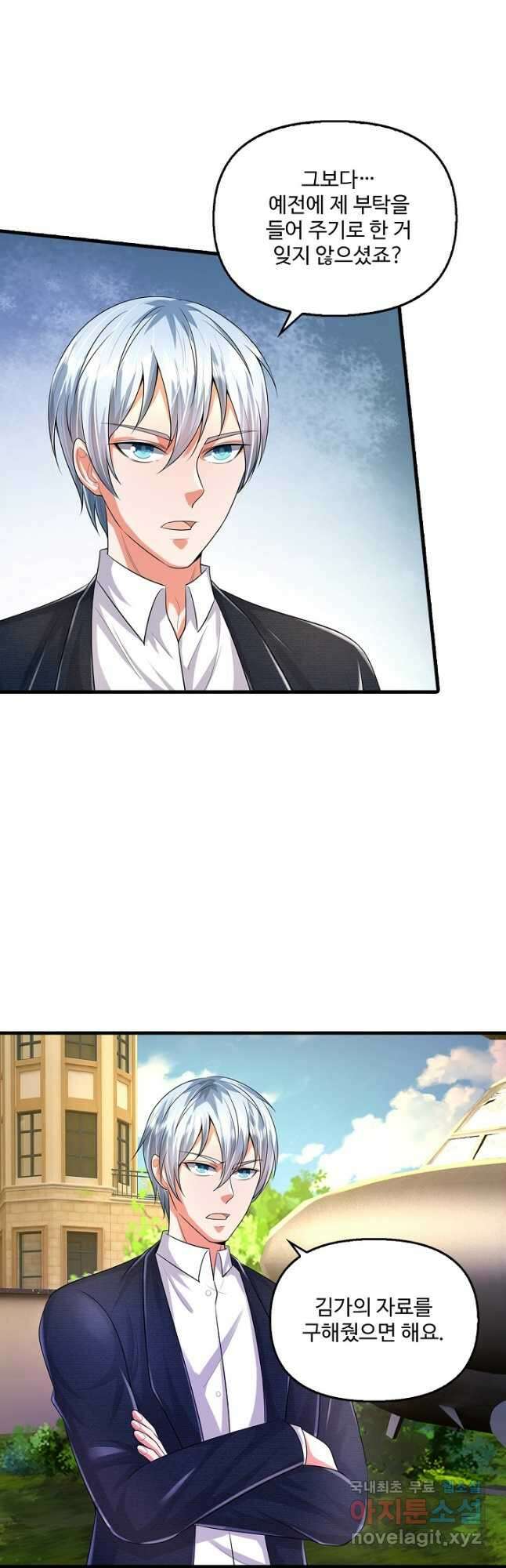 현세로 귀환한 최강 신선 177화 2