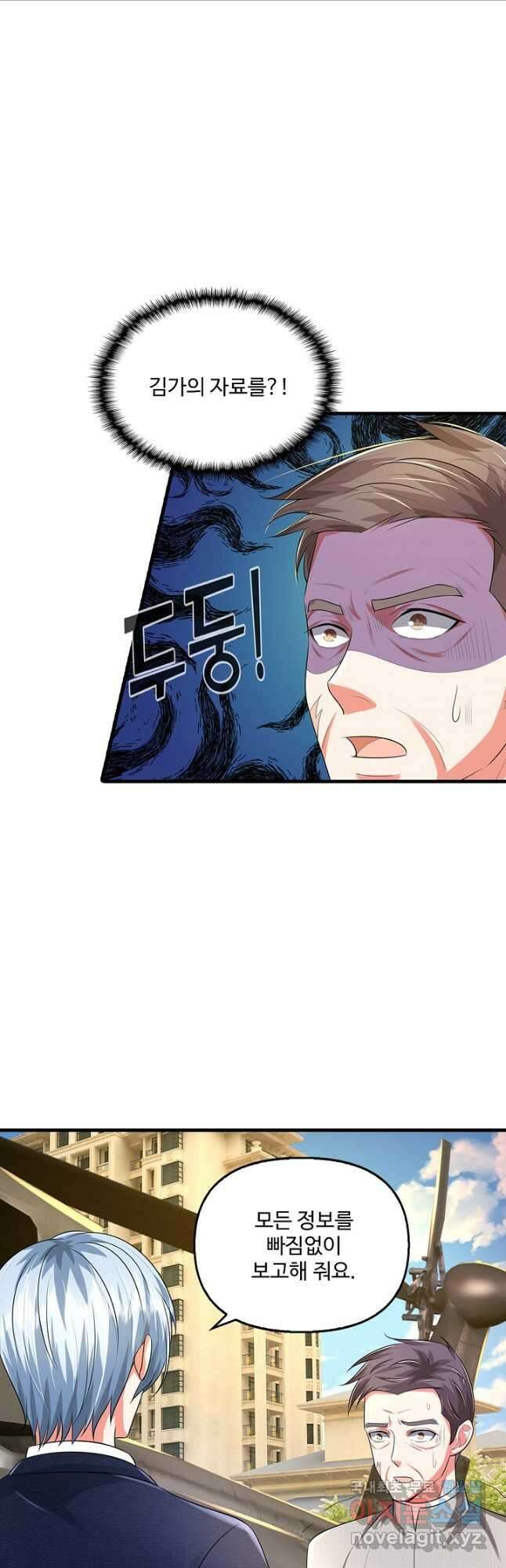 현세로 귀환한 최강 신선 177화 3