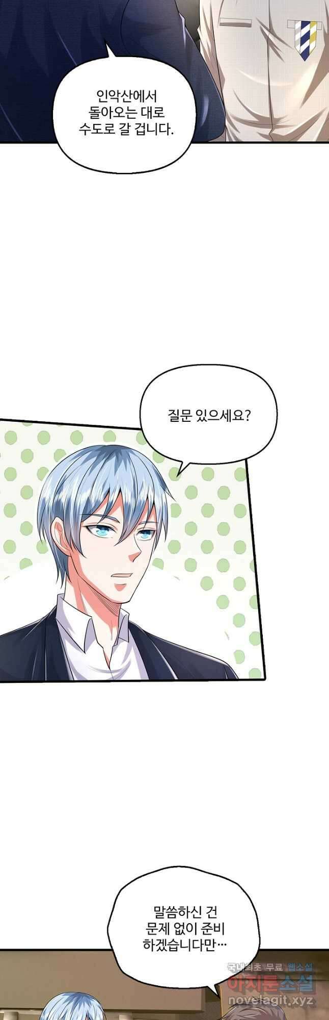 현세로 귀환한 최강 신선 177화 4