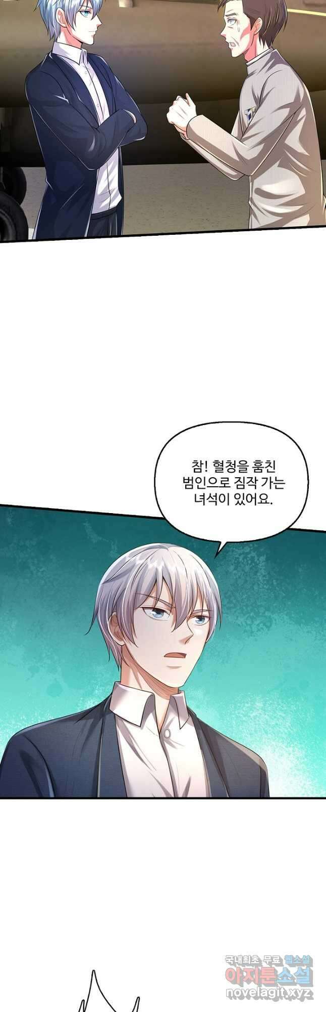 현세로 귀환한 최강 신선 177화 5
