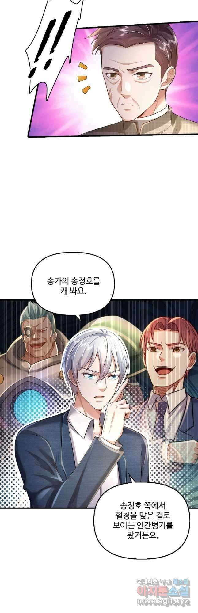 현세로 귀환한 최강 신선 177화 6