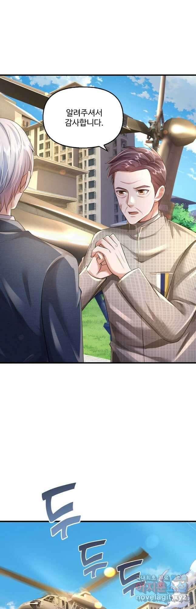 현세로 귀환한 최강 신선 177화 7