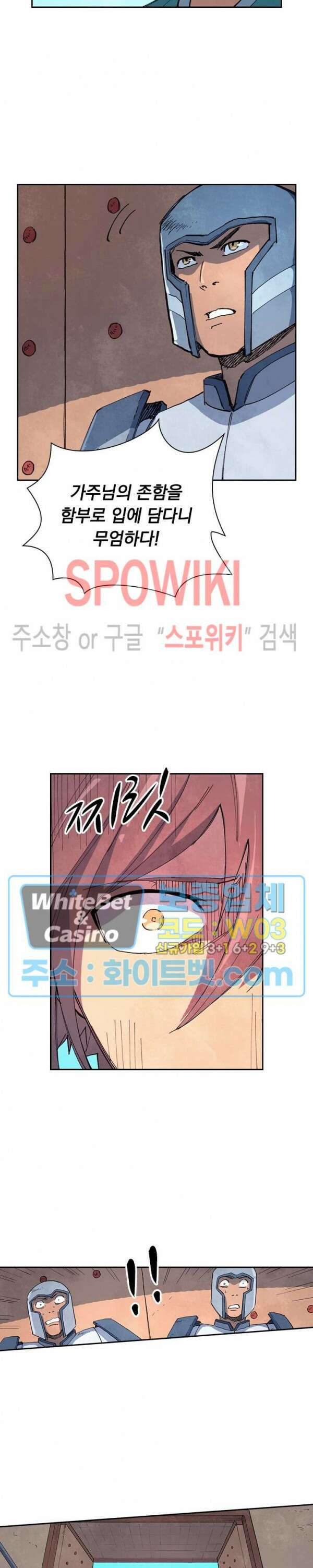 성무신결 633화 2
