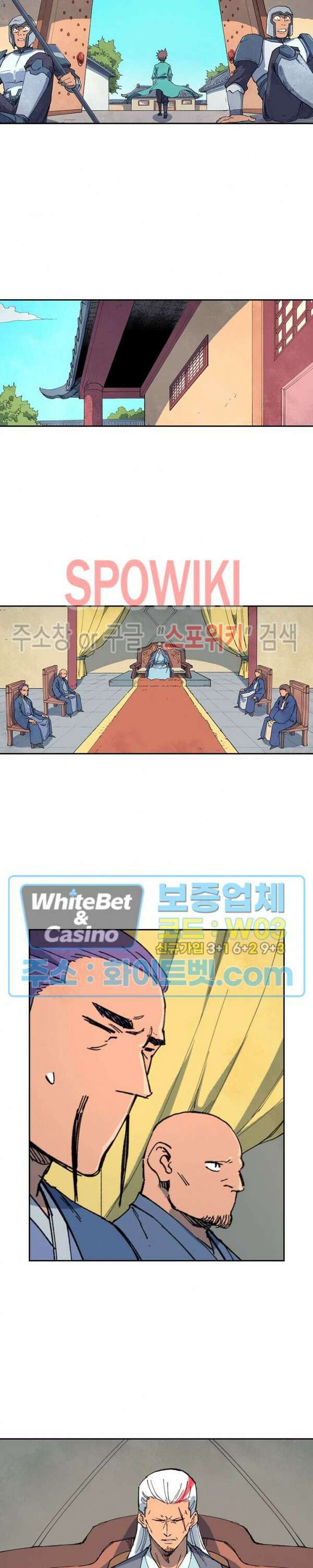 성무신결 633화 3