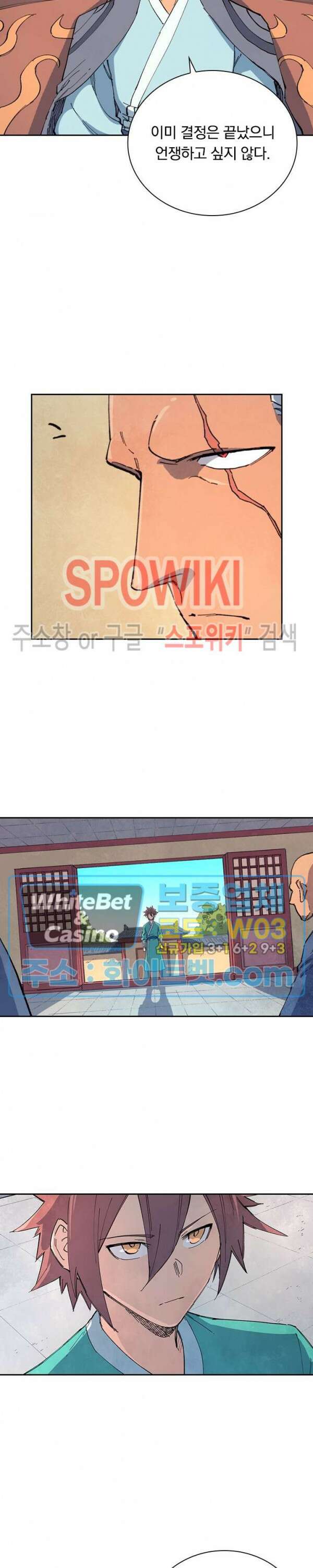 성무신결 633화 4