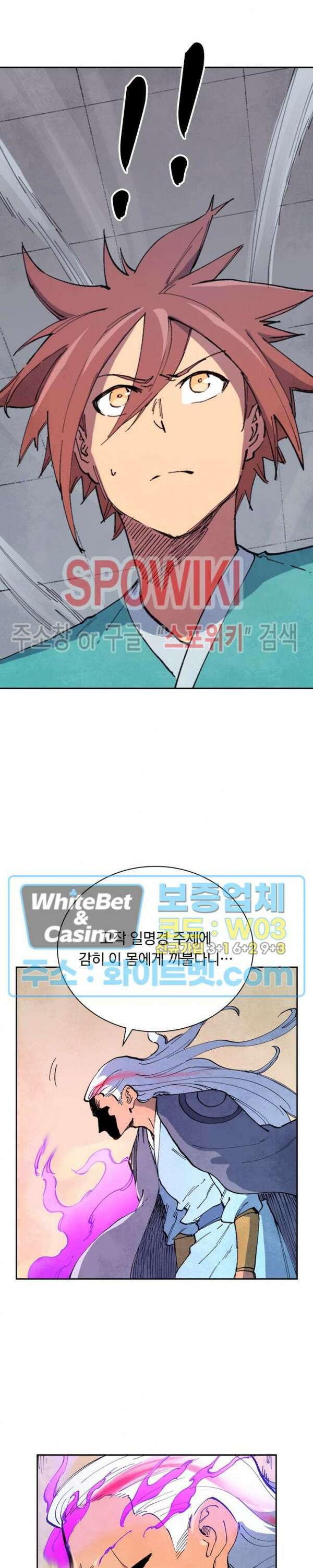 성무신결 633화 10