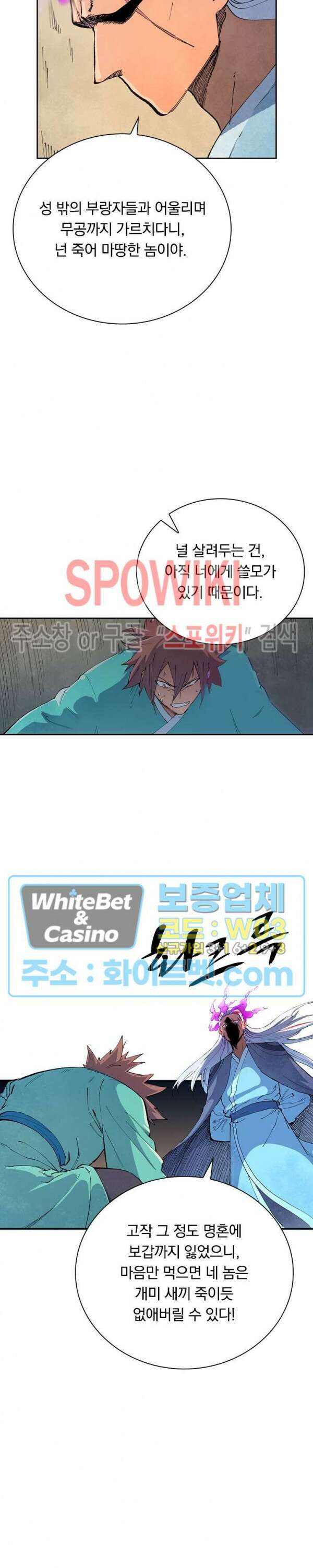 성무신결 633화 11