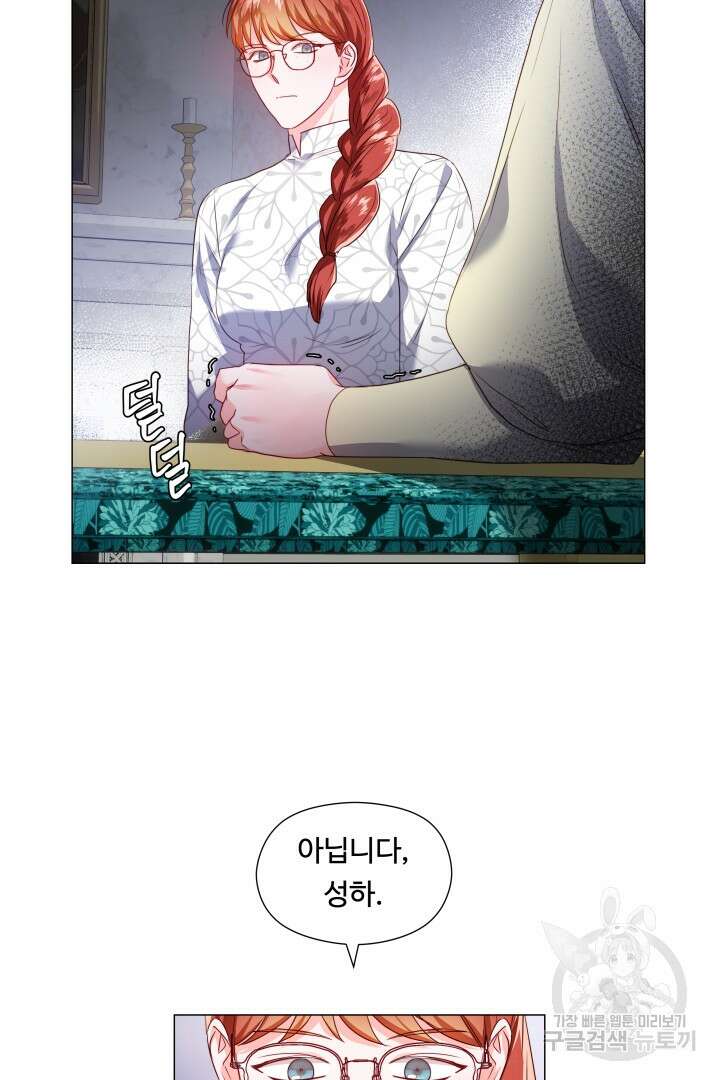 엑스트라는 과도한 집착을 사절합니다 90화 6