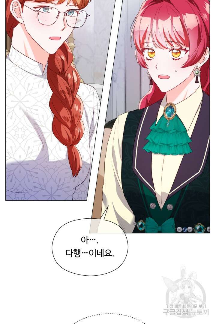엑스트라는 과도한 집착을 사절합니다 90화 8