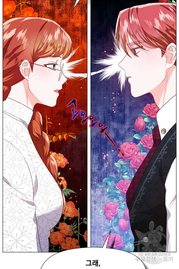 엑스트라는 과도한 집착을 사절합니다 90화 26