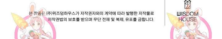 엑스트라는 과도한 집착을 사절합니다 90화 80