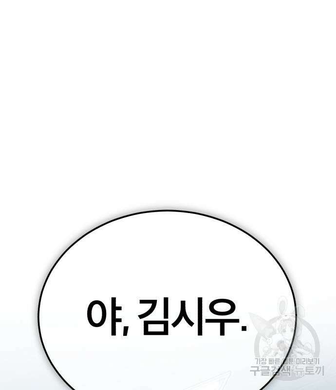 악의 등교 15화 2