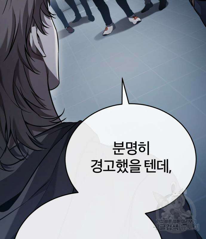 악의 등교 15화 4