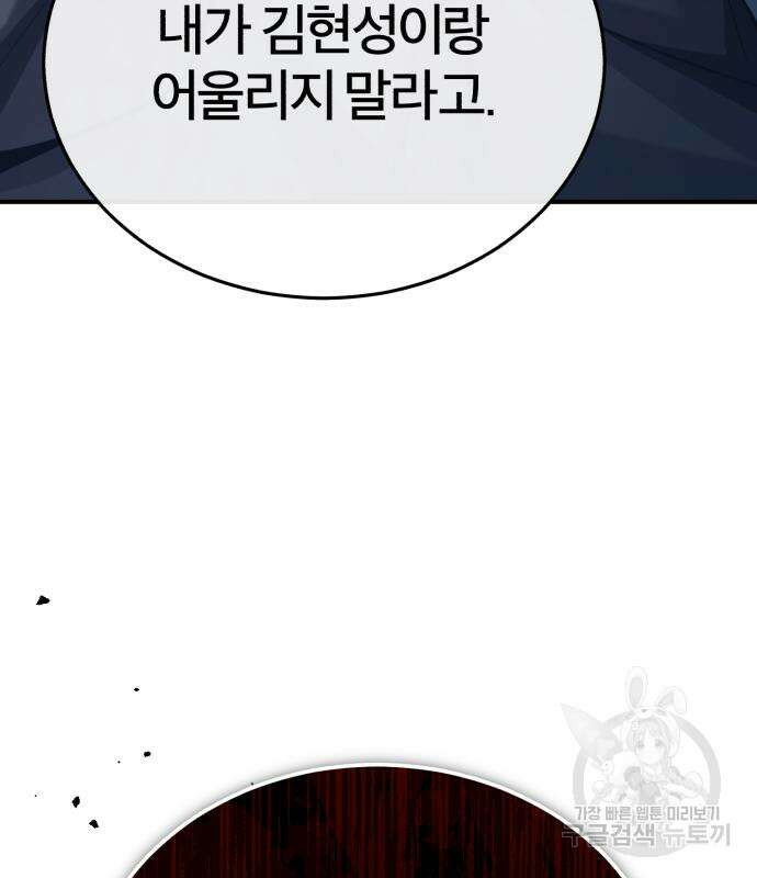 악의 등교 15화 5