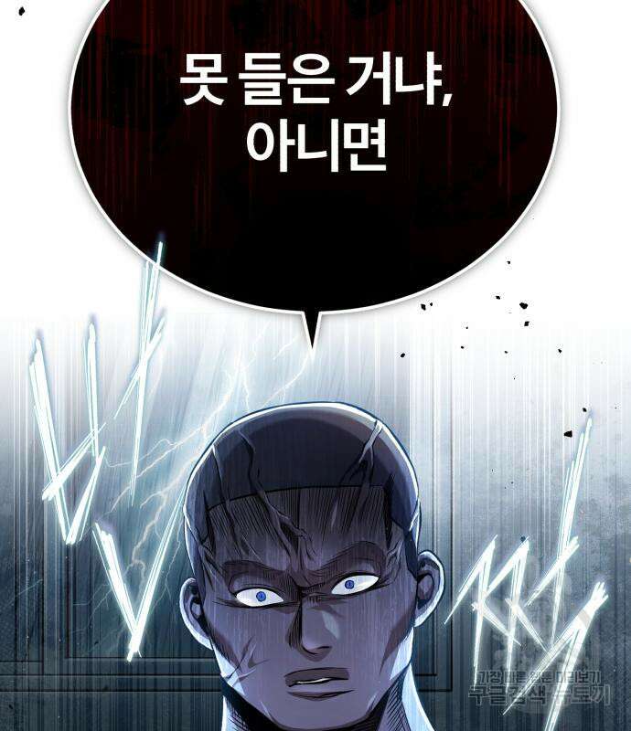 악의 등교 15화 6