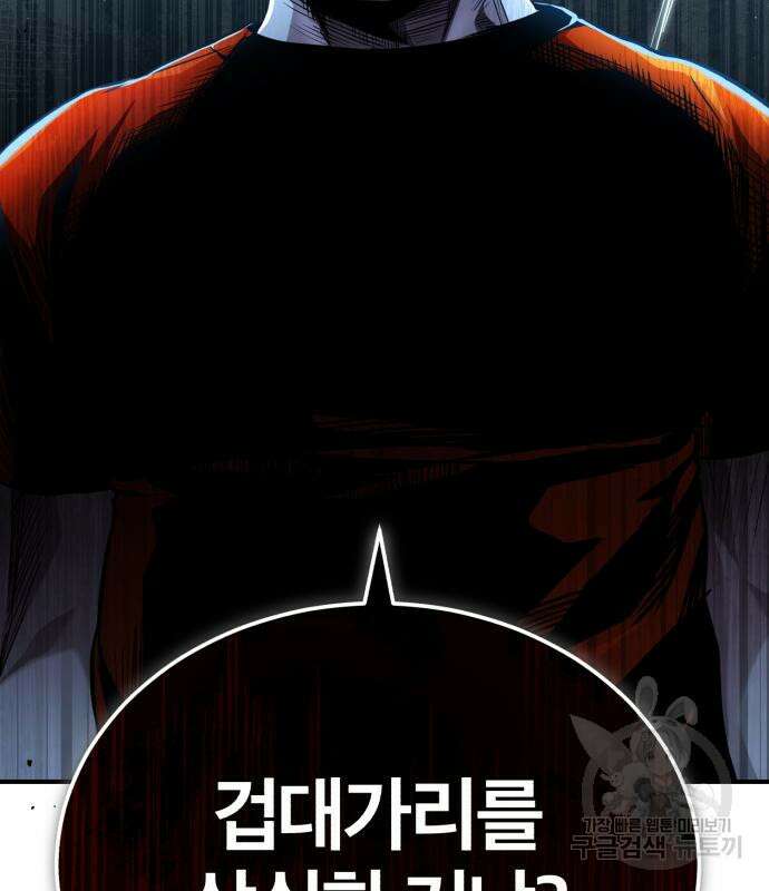 악의 등교 15화 7