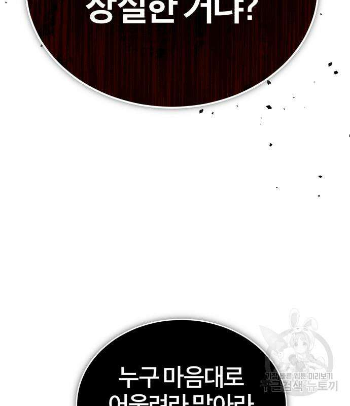 악의 등교 15화 8