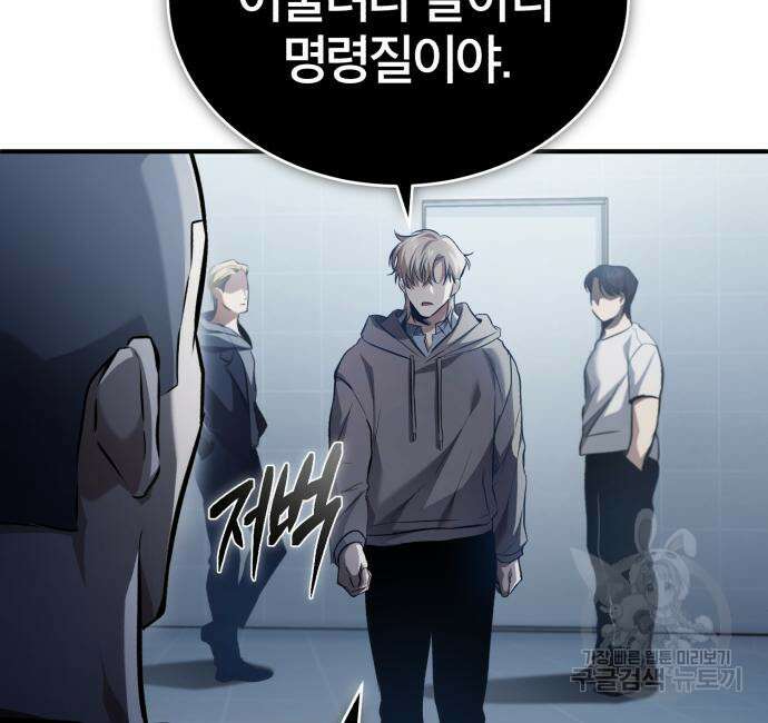 악의 등교 15화 9