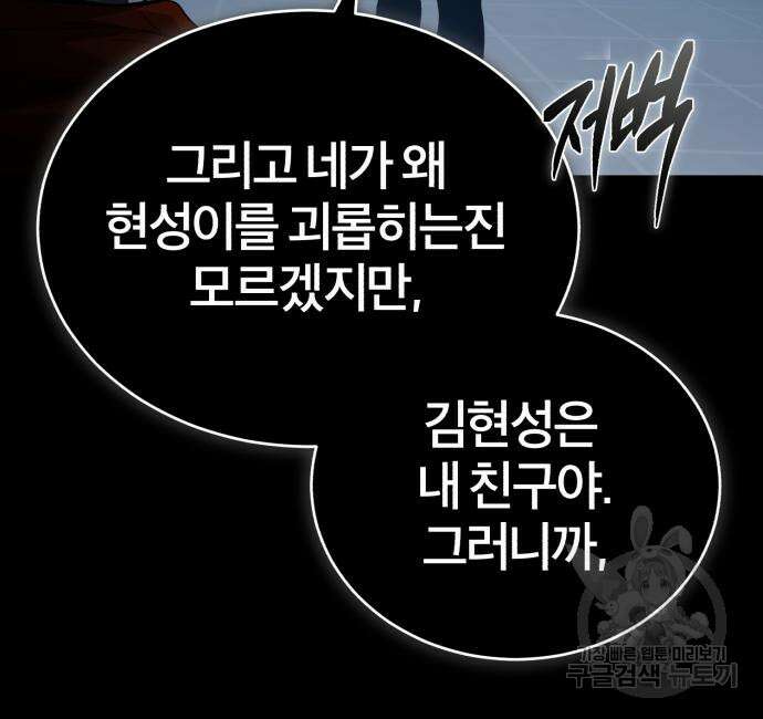 악의 등교 15화 10