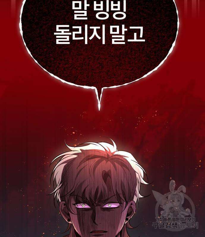 악의 등교 15화 12