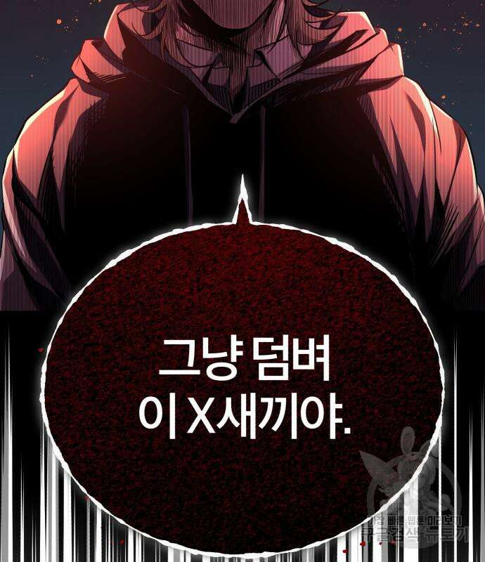 악의 등교 15화 13