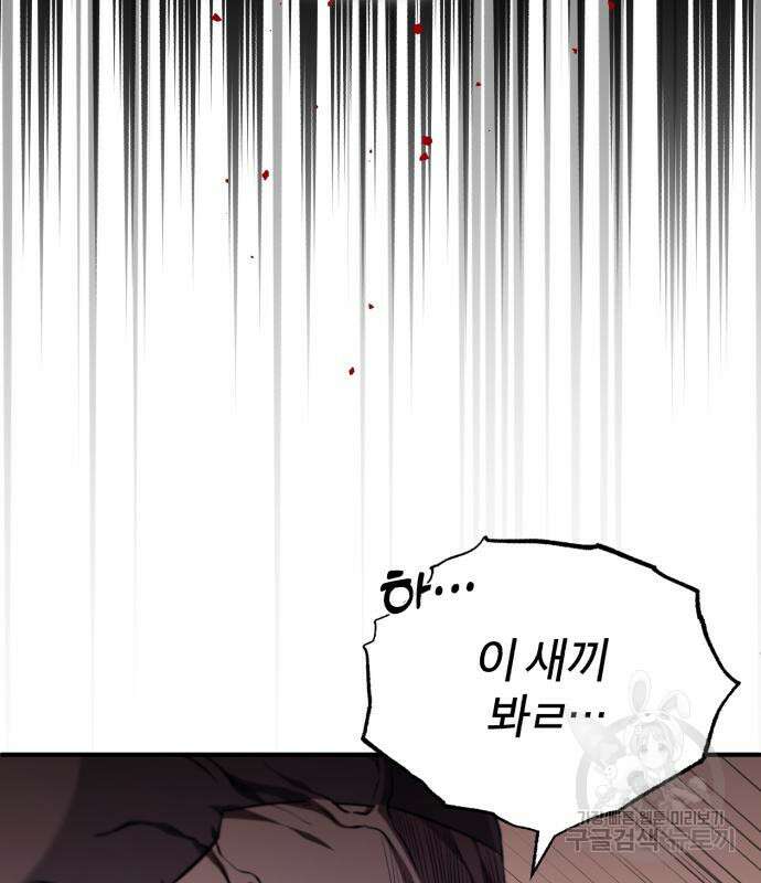 악의 등교 15화 14