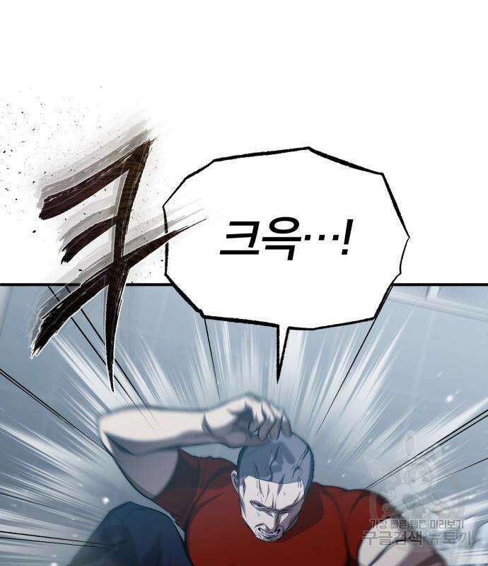 악의 등교 15화 19