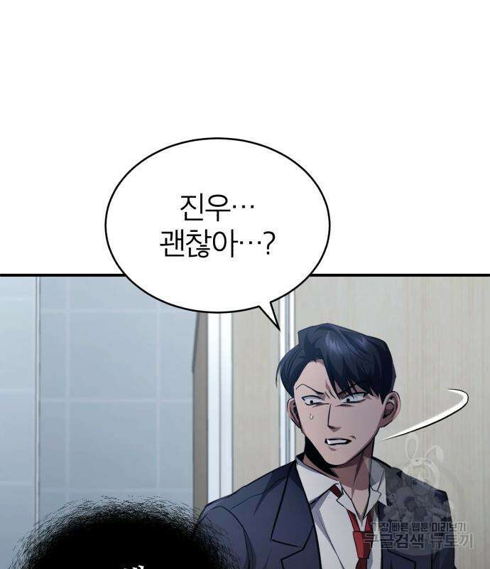 악의 등교 15화 21