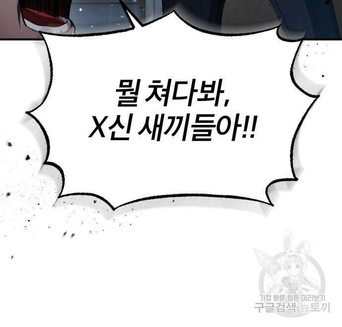 악의 등교 15화 23