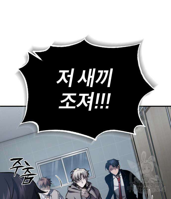 악의 등교 15화 24