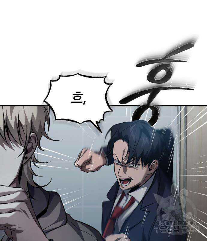악의 등교 15화 26