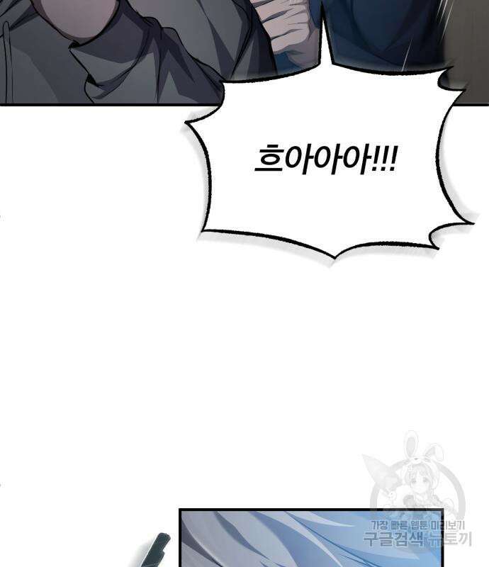 악의 등교 15화 27