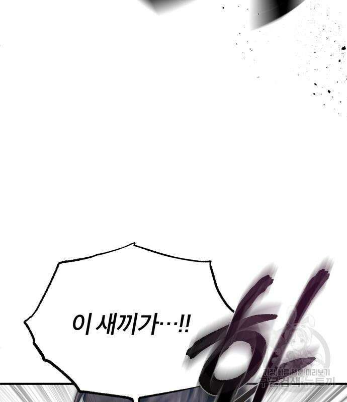 악의 등교 15화 32
